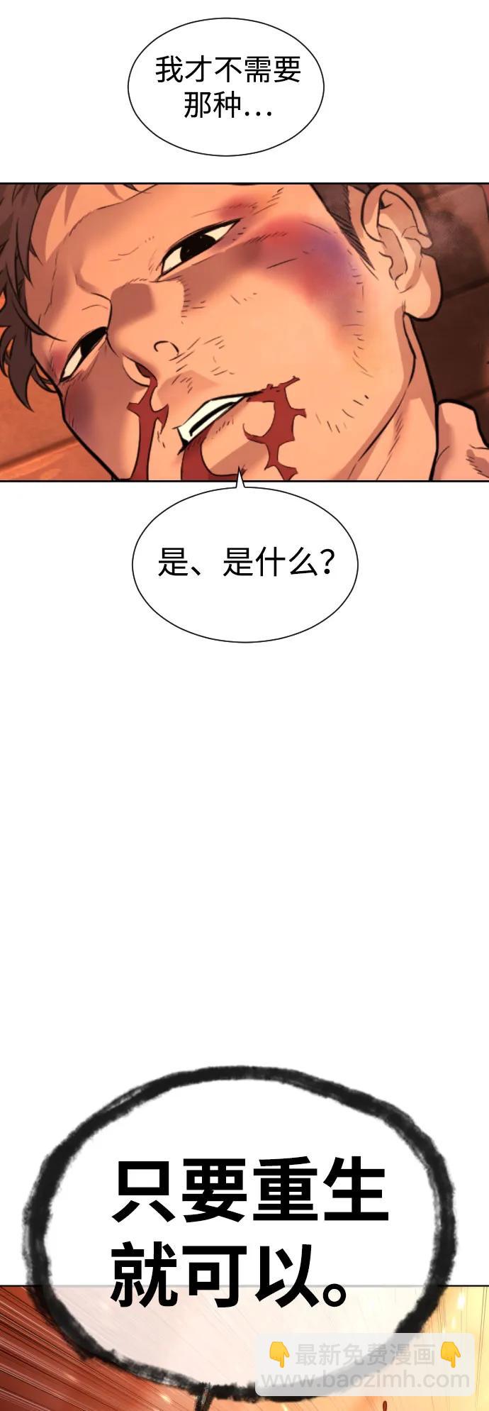 殺手巴德羅 - [第12話] 使徒(1/3) - 6