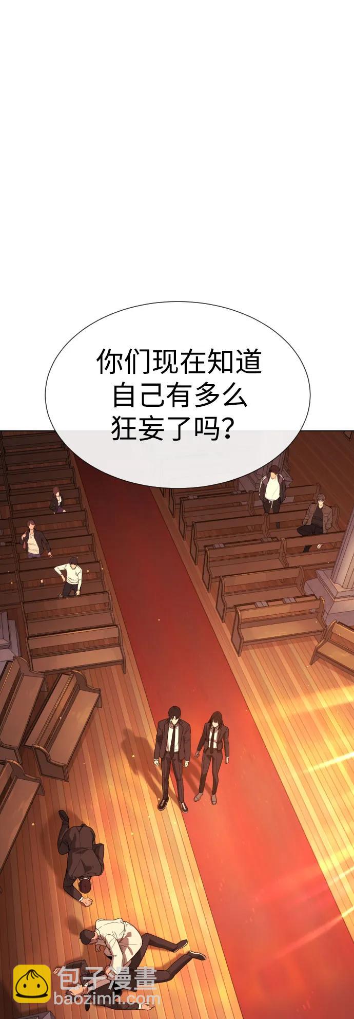 殺手巴德羅 - [第12話] 使徒(1/3) - 1