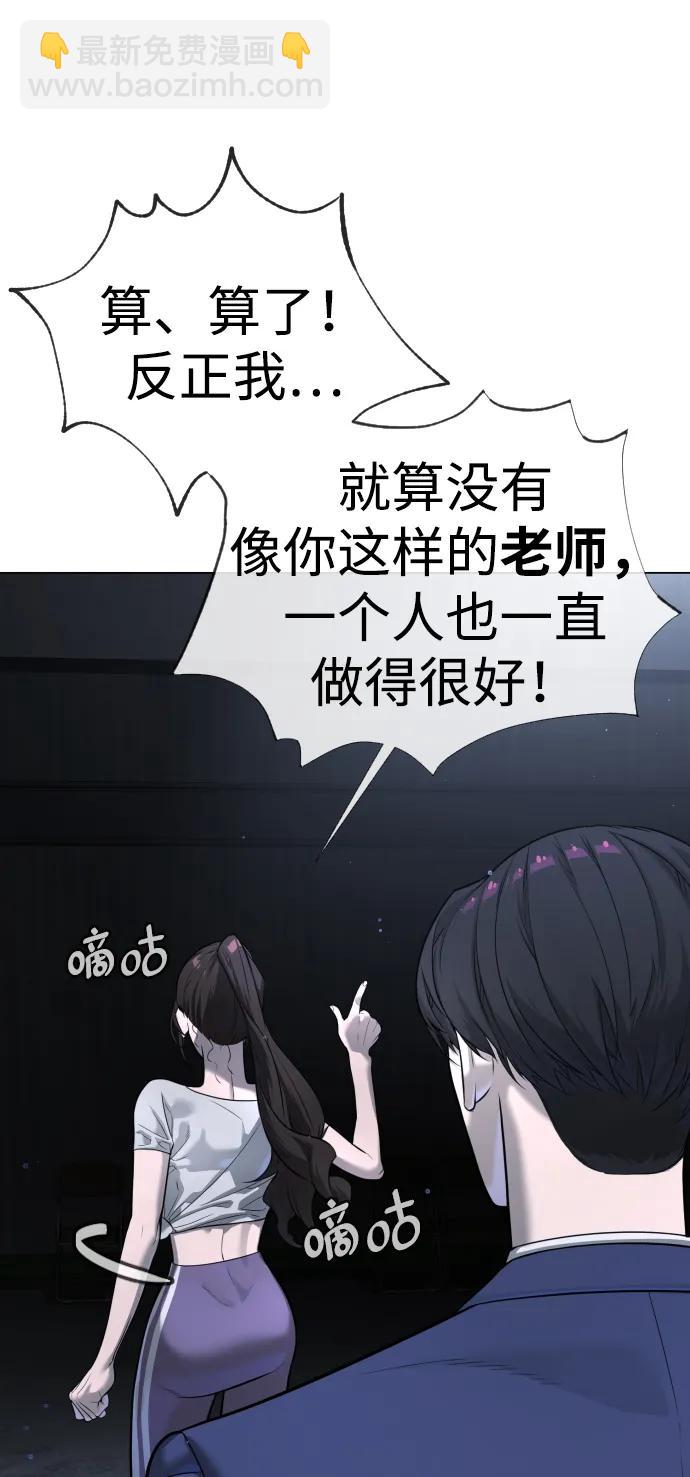 殺手巴德羅 - [第14話] 你的必殺技是“這個”(1/4) - 4