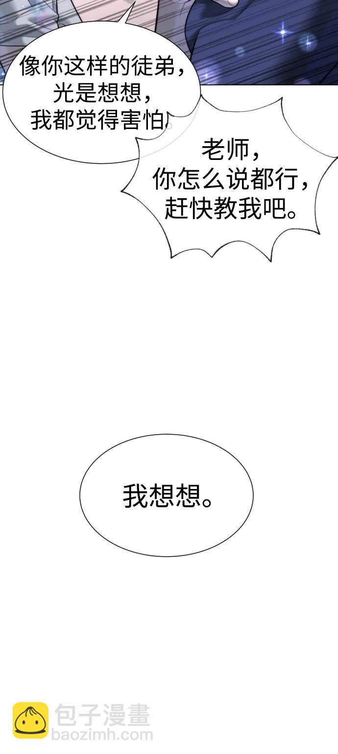 殺手巴德羅 - [第14話] 你的必殺技是“這個”(1/4) - 7