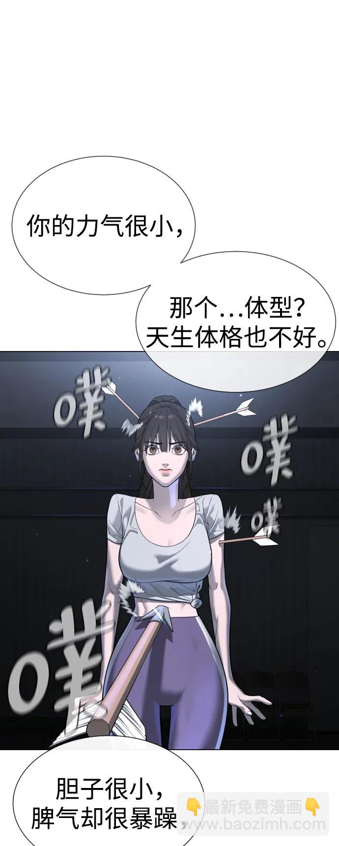 殺手巴德羅 - [第14話] 你的必殺技是“這個”(1/4) - 8