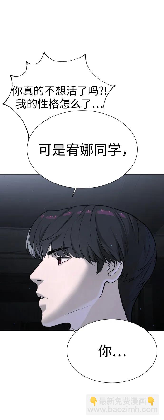 殺手巴德羅 - [第14話] 你的必殺技是“這個”(1/4) - 2