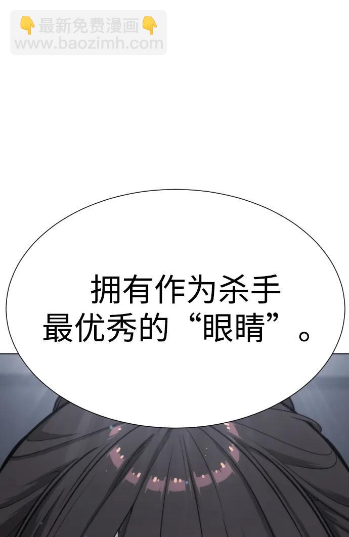 殺手巴德羅 - [第14話] 你的必殺技是“這個”(1/4) - 3
