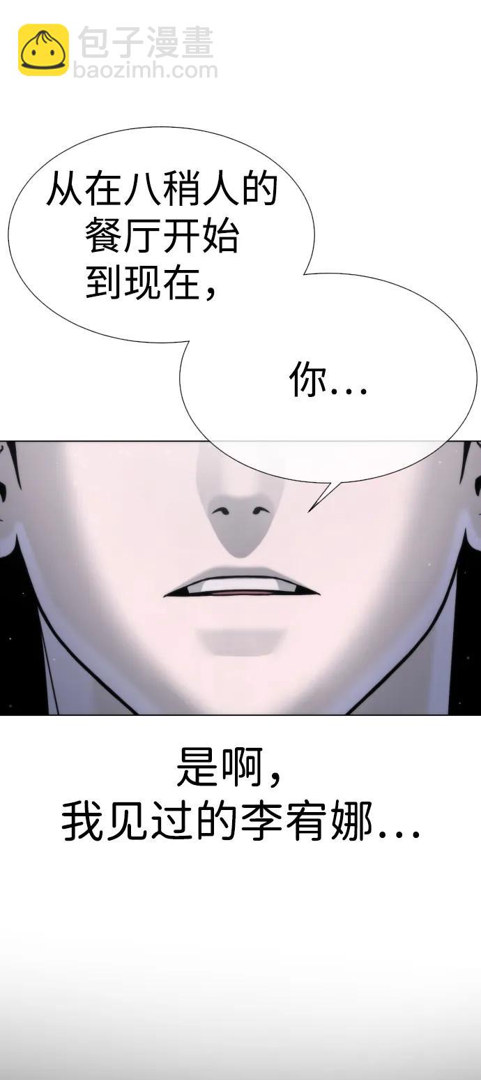 殺手巴德羅 - [第14話] 你的必殺技是“這個”(1/4) - 5