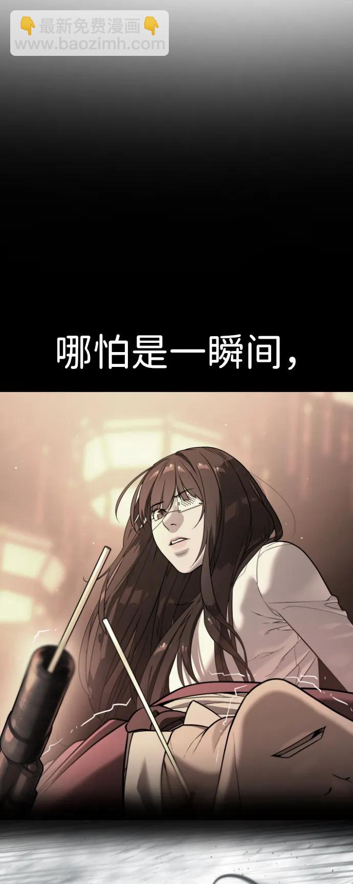 殺手巴德羅 - [第14話] 你的必殺技是“這個”(1/4) - 6