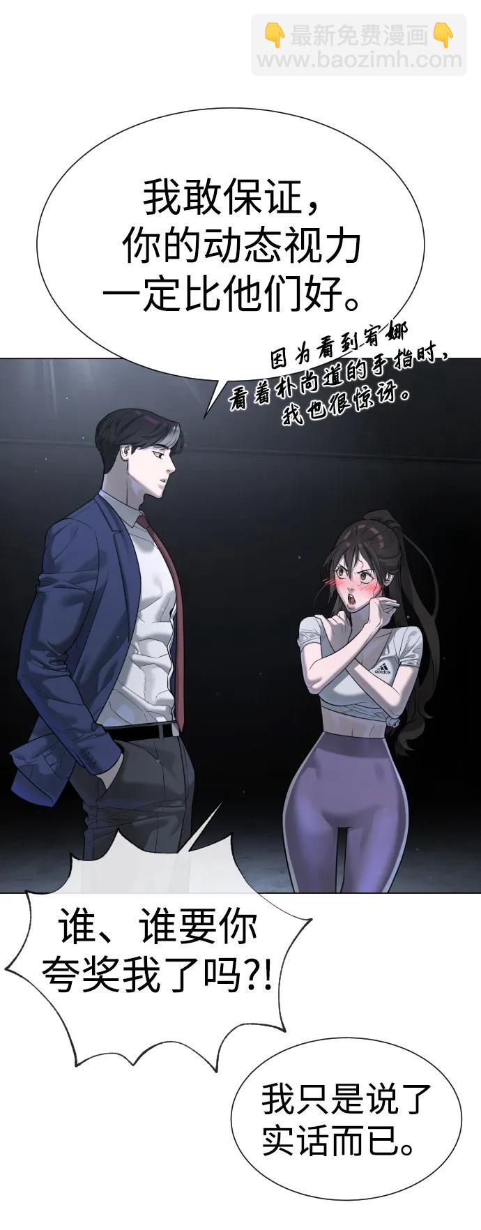 殺手巴德羅 - [第14話] 你的必殺技是“這個”(1/4) - 5