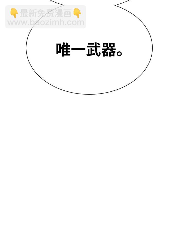殺手巴德羅 - [第14話] 你的必殺技是“這個”(1/4) - 8
