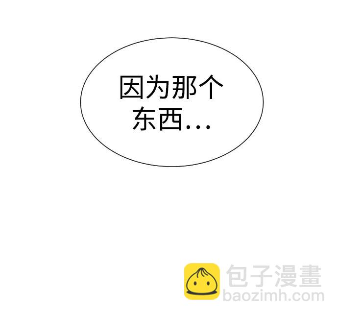 殺手巴德羅 - [第14話] 你的必殺技是“這個”(1/4) - 2