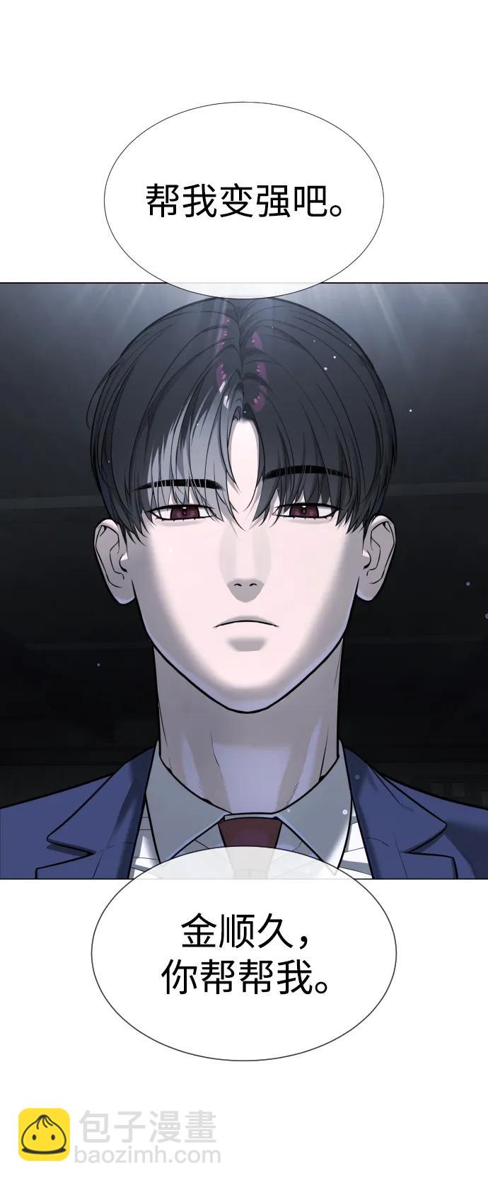 殺手巴德羅 - [第14話] 你的必殺技是“這個”(1/4) - 4