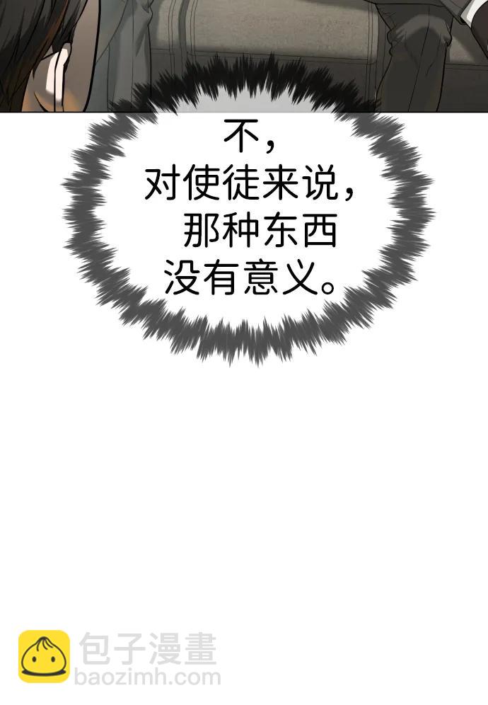 殺手巴德羅 - [第14話] 你的必殺技是“這個”(1/4) - 1