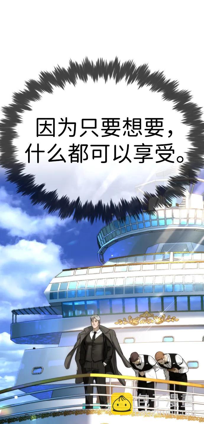 殺手巴德羅 - [第14話] 你的必殺技是“這個”(1/4) - 2