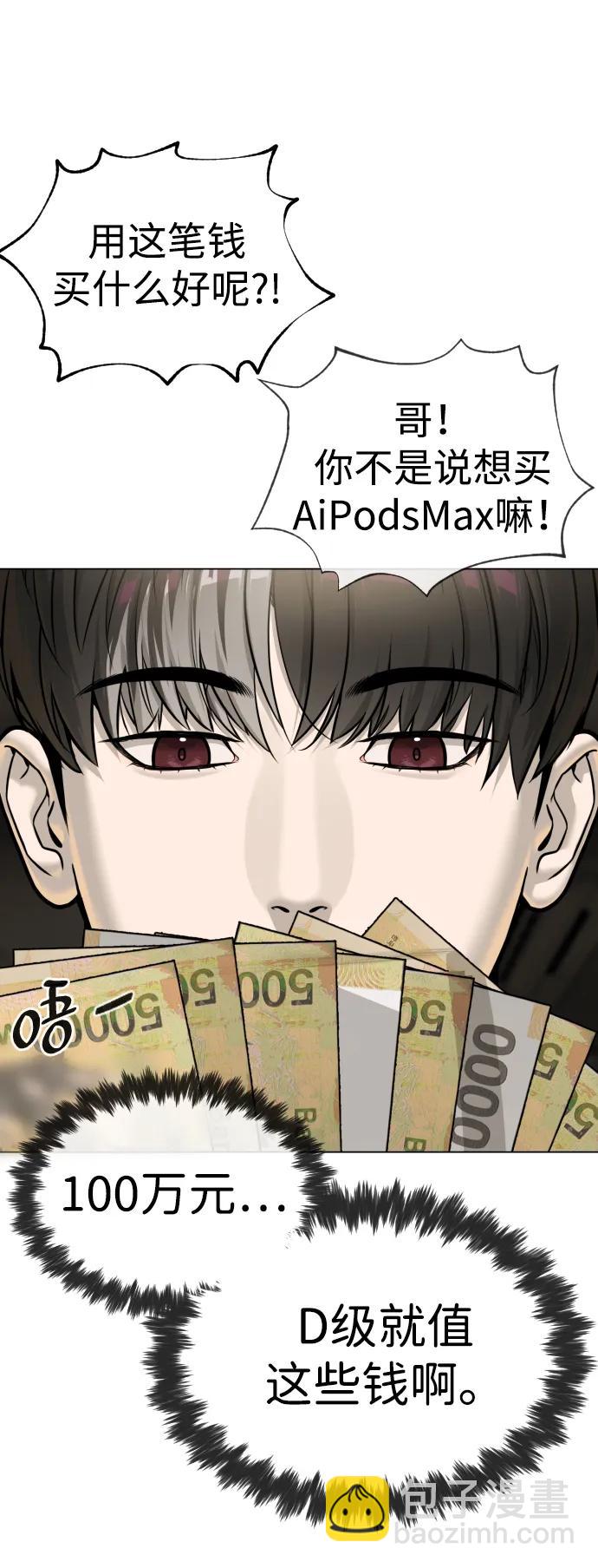 殺手巴德羅 - [第14話] 你的必殺技是“這個”(1/4) - 4