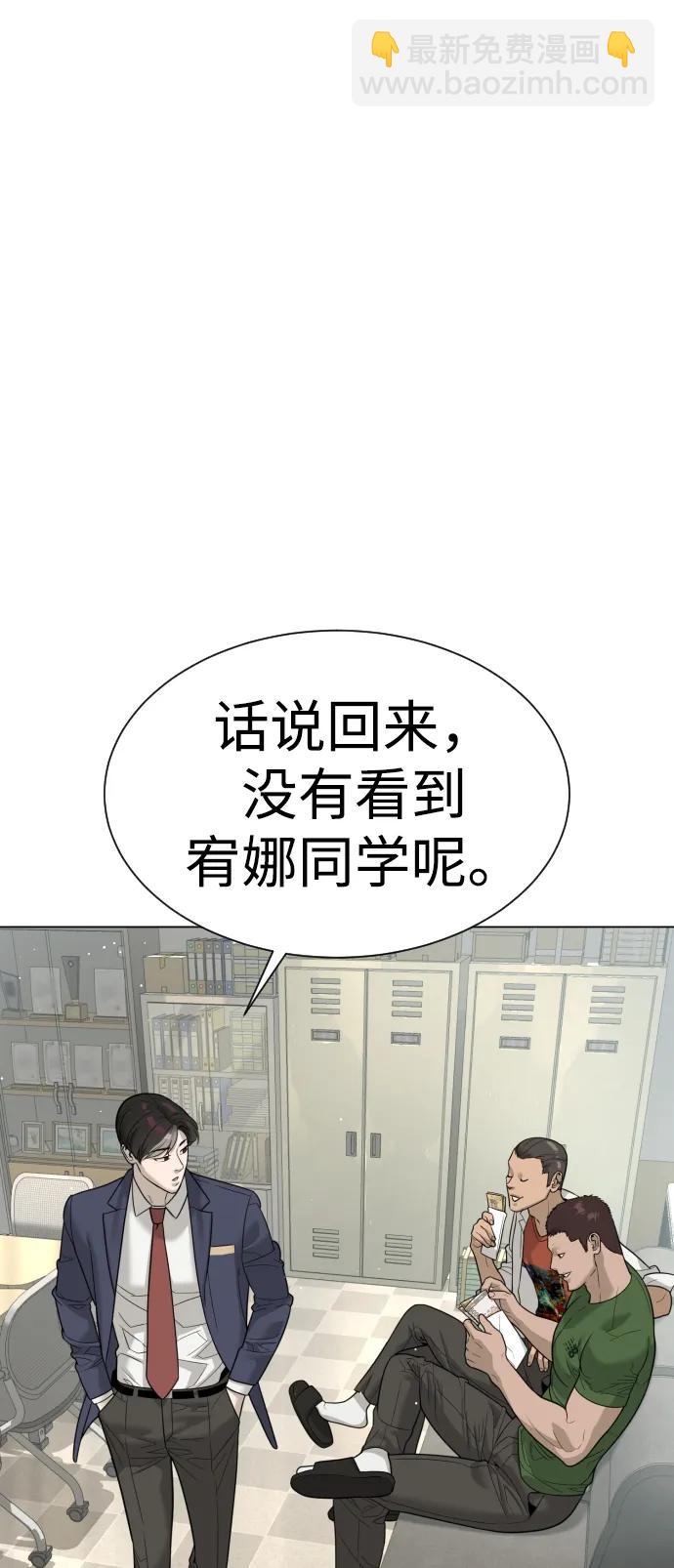 殺手巴德羅 - [第14話] 你的必殺技是“這個”(1/4) - 5