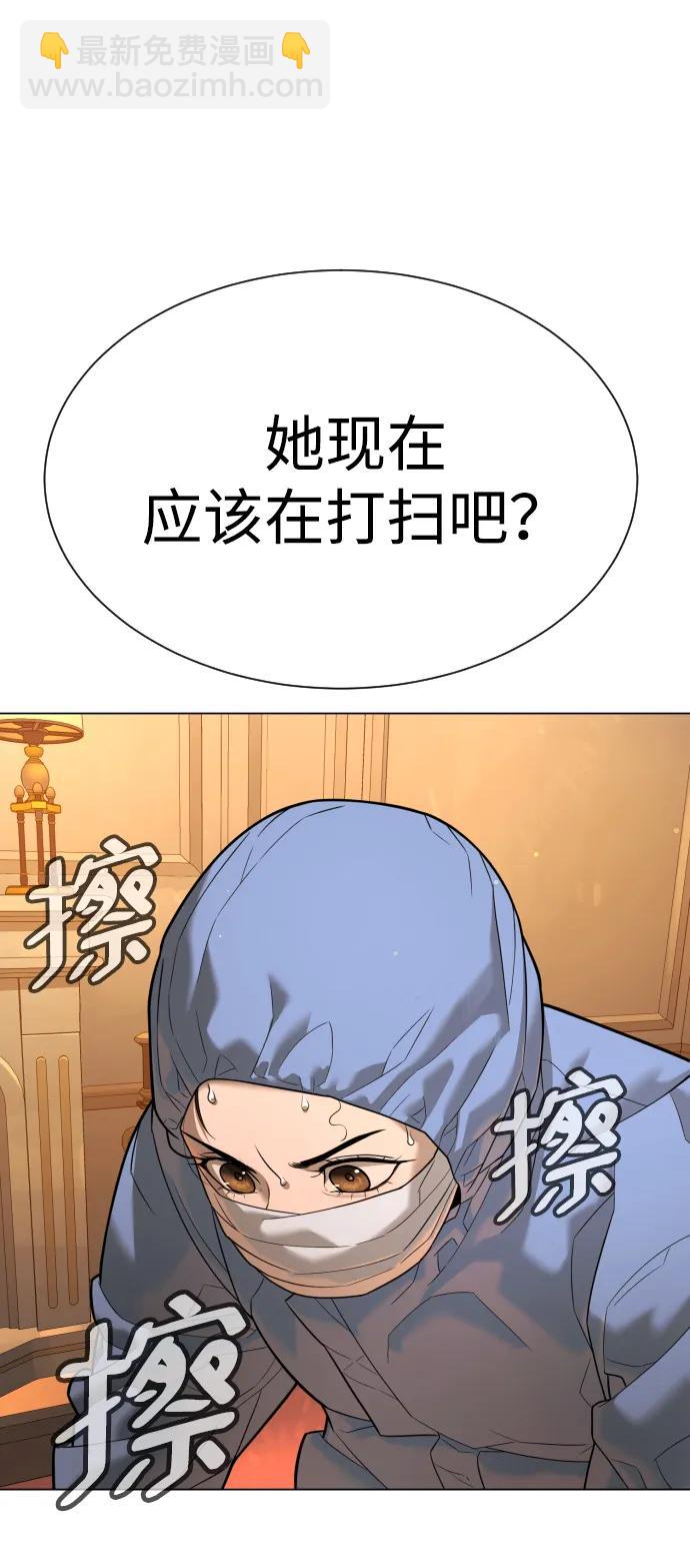 殺手巴德羅 - [第14話] 你的必殺技是“這個”(1/4) - 7