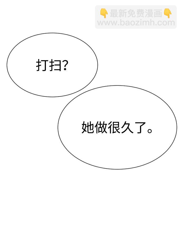 殺手巴德羅 - [第14話] 你的必殺技是“這個”(1/4) - 8