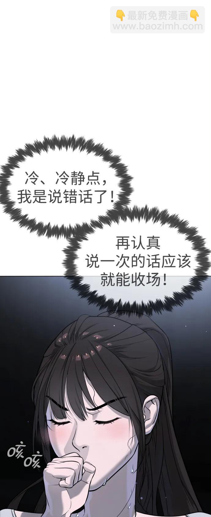 殺手巴德羅 - [第14話] 你的必殺技是“這個”(1/4) - 7