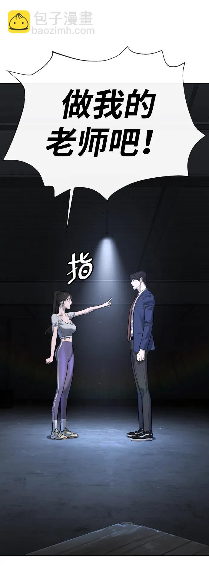 殺手巴德羅 - [第14話] 你的必殺技是“這個”(1/4) - 1