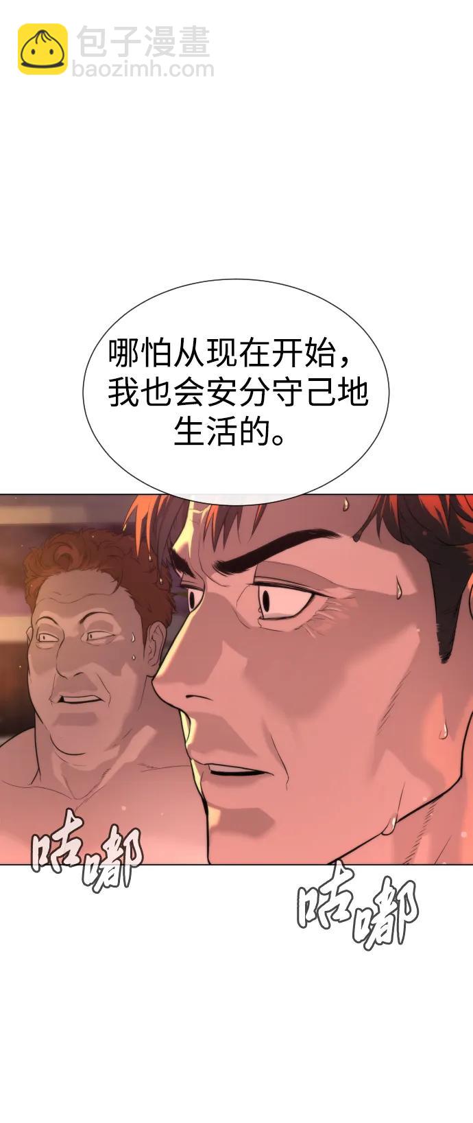 殺手巴德羅 - [第16話] 尋找那丹尼爾(1/4) - 2