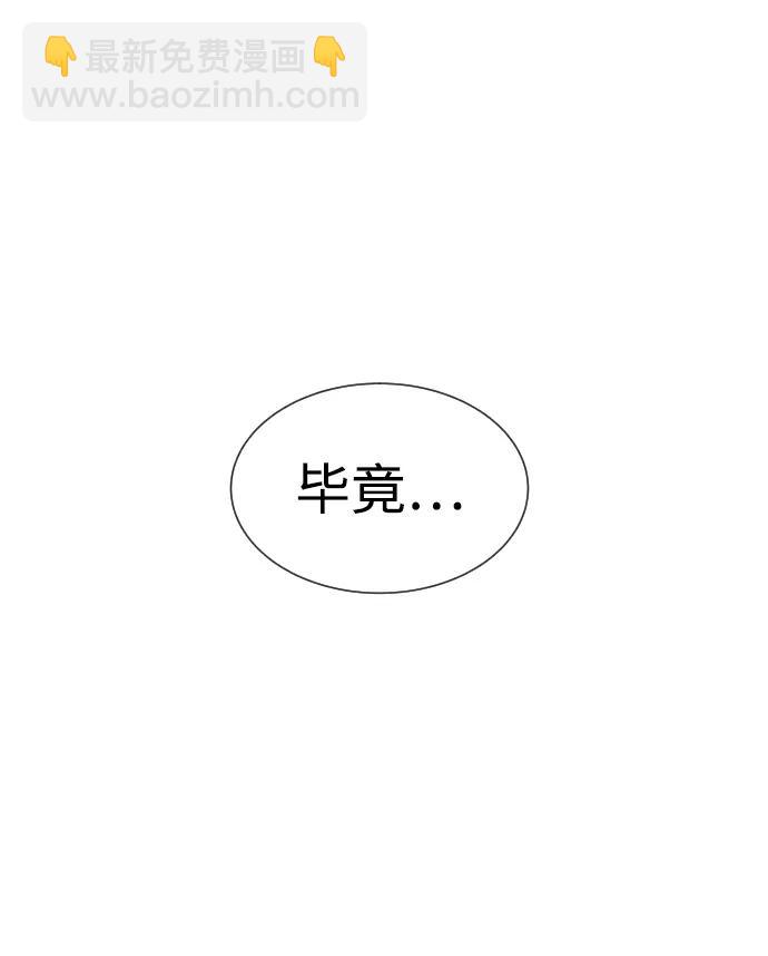 殺手巴德羅 - [第16話] 尋找那丹尼爾(1/4) - 3