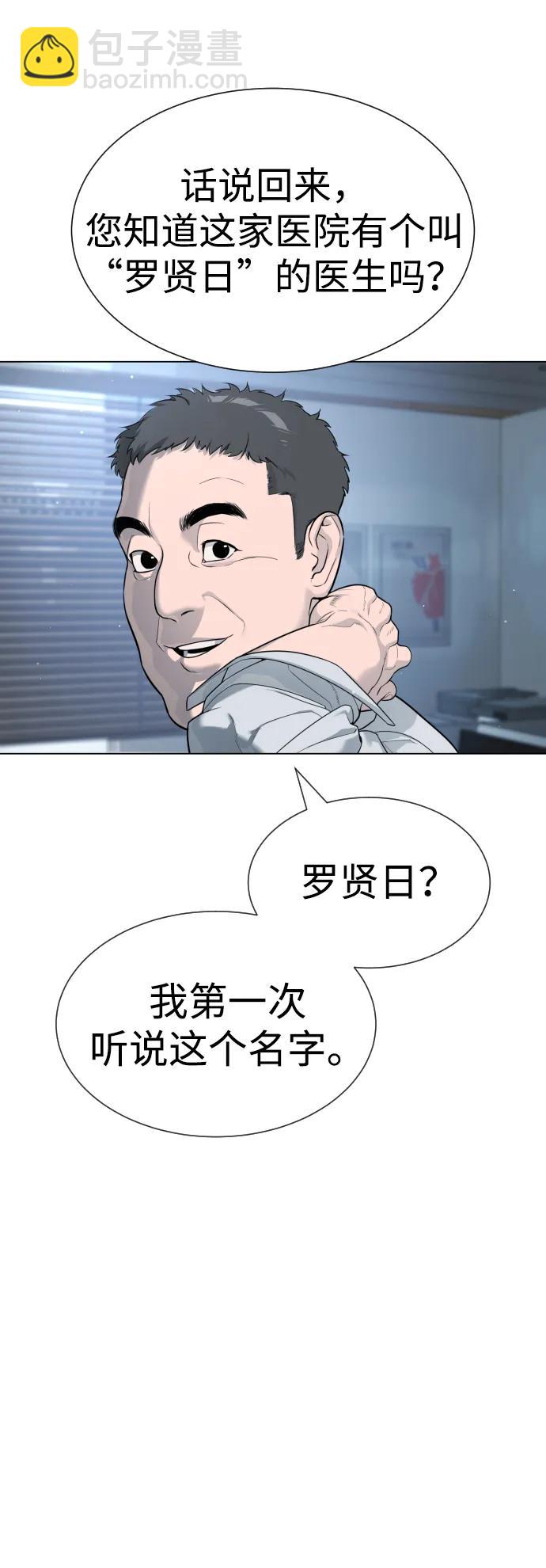 殺手巴德羅 - [第16話] 尋找那丹尼爾(1/4) - 2