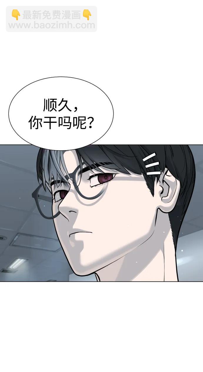 殺手巴德羅 - [第16話] 尋找那丹尼爾(1/4) - 1