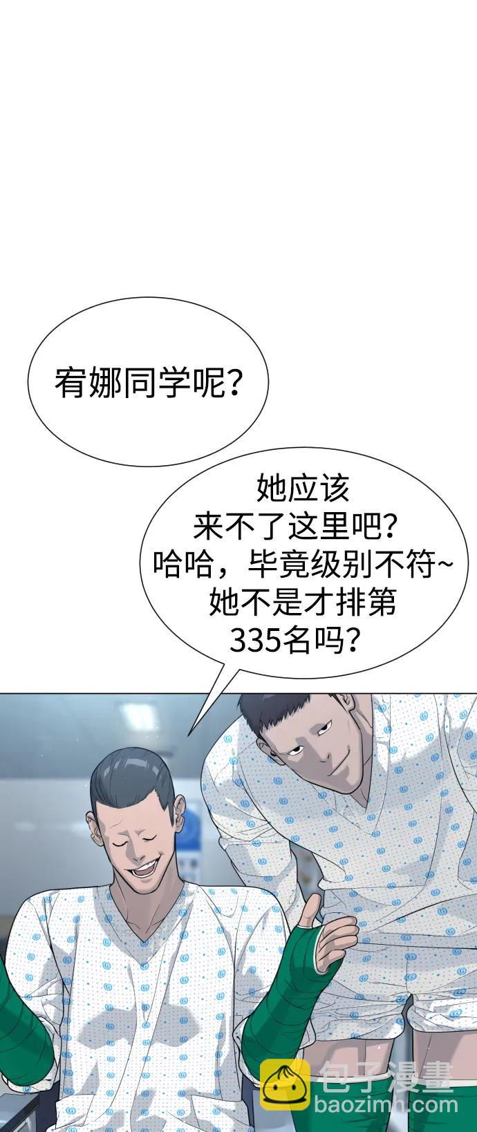 殺手巴德羅 - [第16話] 尋找那丹尼爾(1/4) - 3