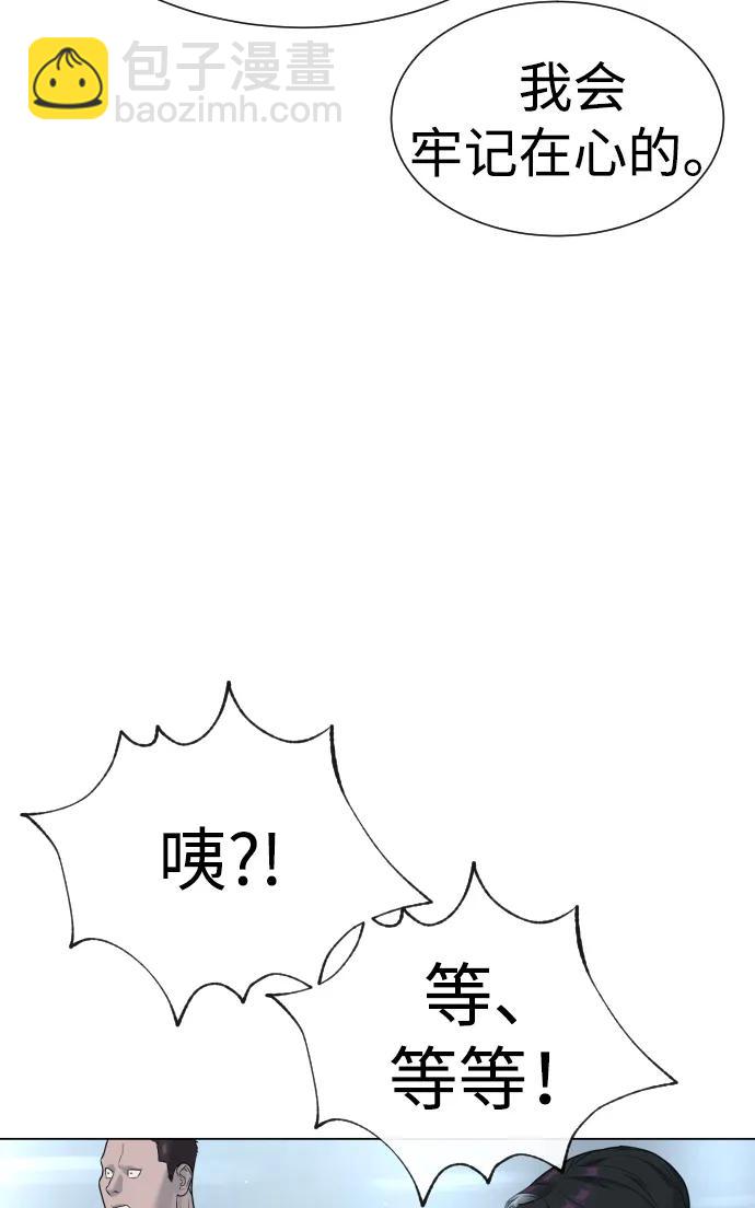 殺手巴德羅 - [第16話] 尋找那丹尼爾(1/4) - 6