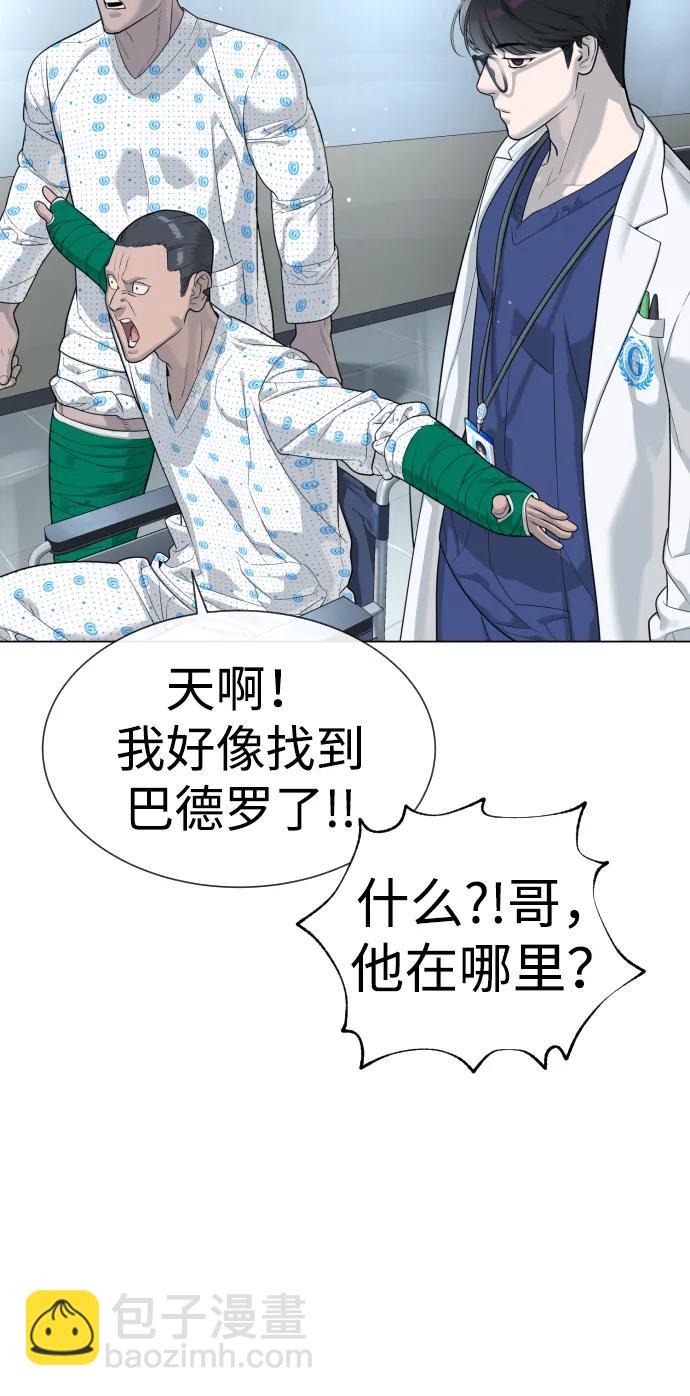 殺手巴德羅 - [第16話] 尋找那丹尼爾(1/4) - 7