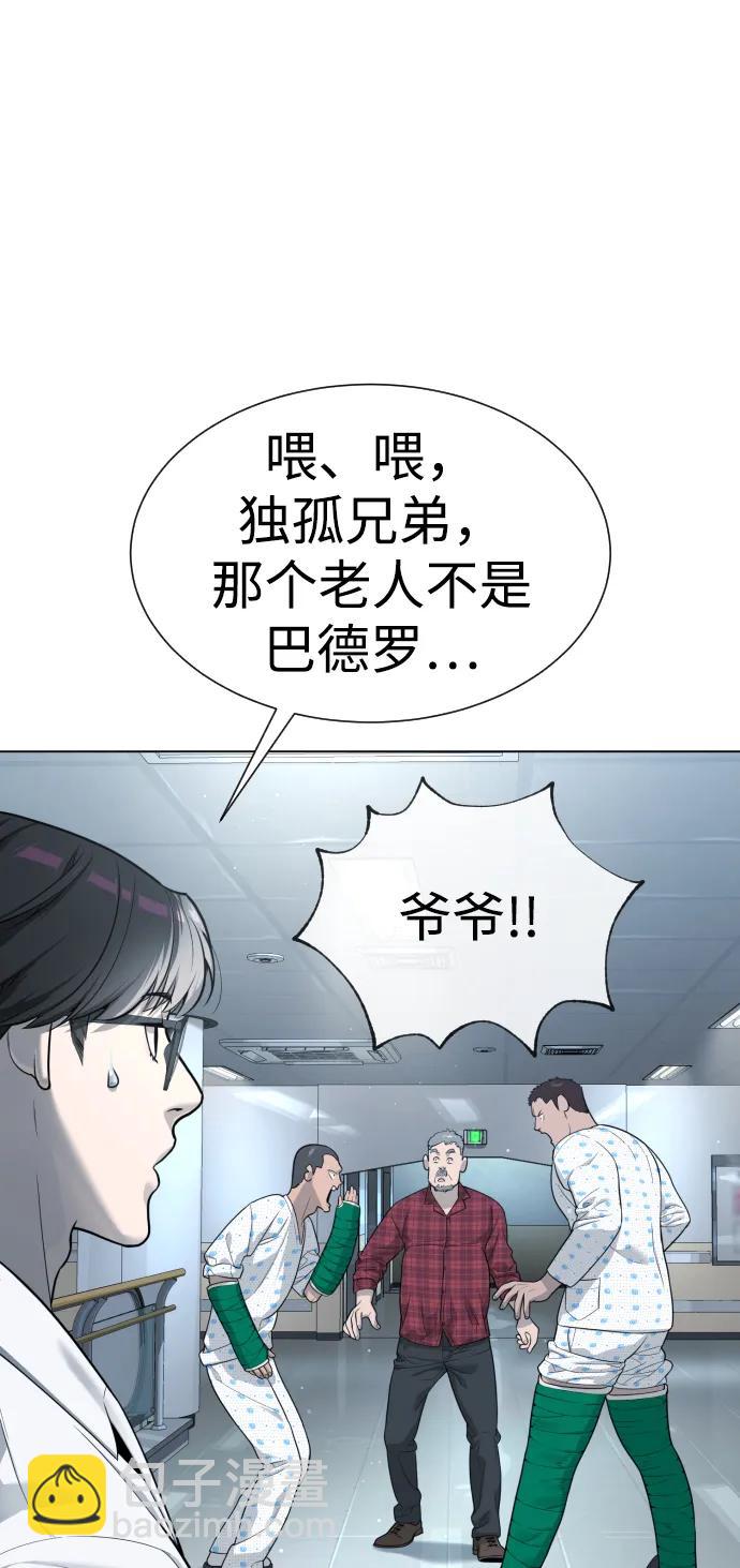 殺手巴德羅 - [第16話] 尋找那丹尼爾(1/4) - 1