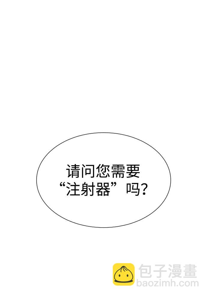 殺手巴德羅 - [第16話] 尋找那丹尼爾(1/4) - 4