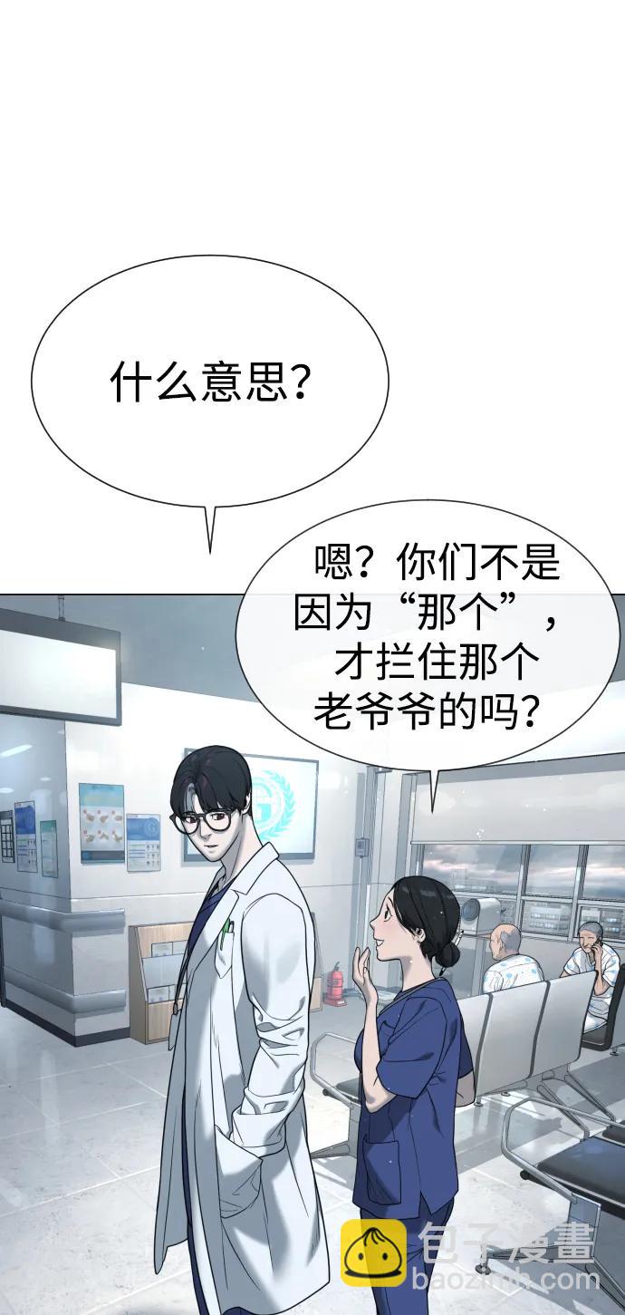 殺手巴德羅 - [第16話] 尋找那丹尼爾(1/4) - 5