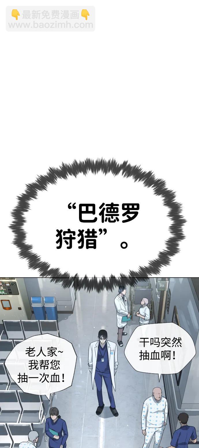 殺手巴德羅 - [第16話] 尋找那丹尼爾(1/4) - 8