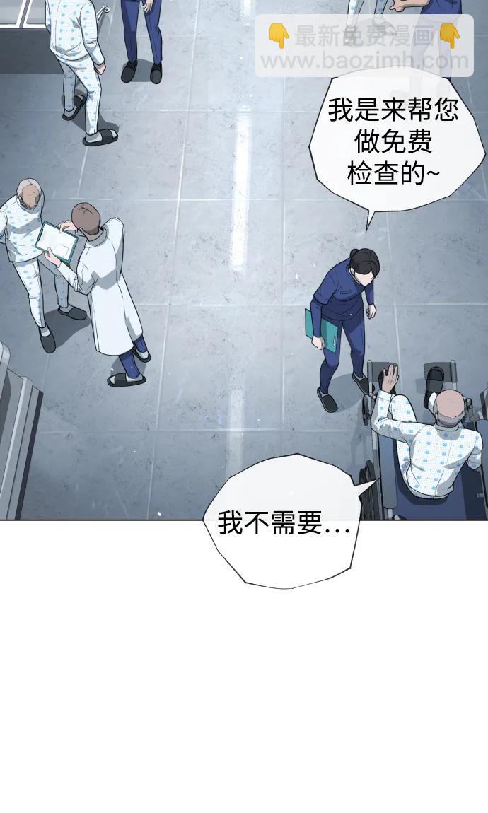殺手巴德羅 - [第16話] 尋找那丹尼爾(1/4) - 1