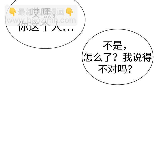 殺手巴德羅 - [第16話] 尋找那丹尼爾(1/4) - 5