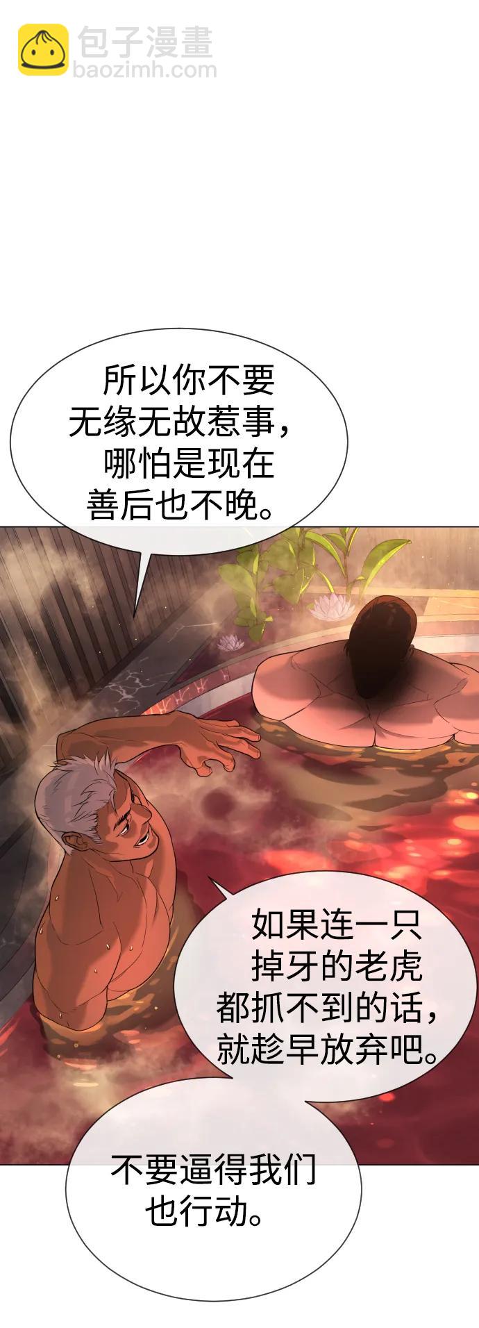 殺手巴德羅 - [第16話] 尋找那丹尼爾(1/4) - 8