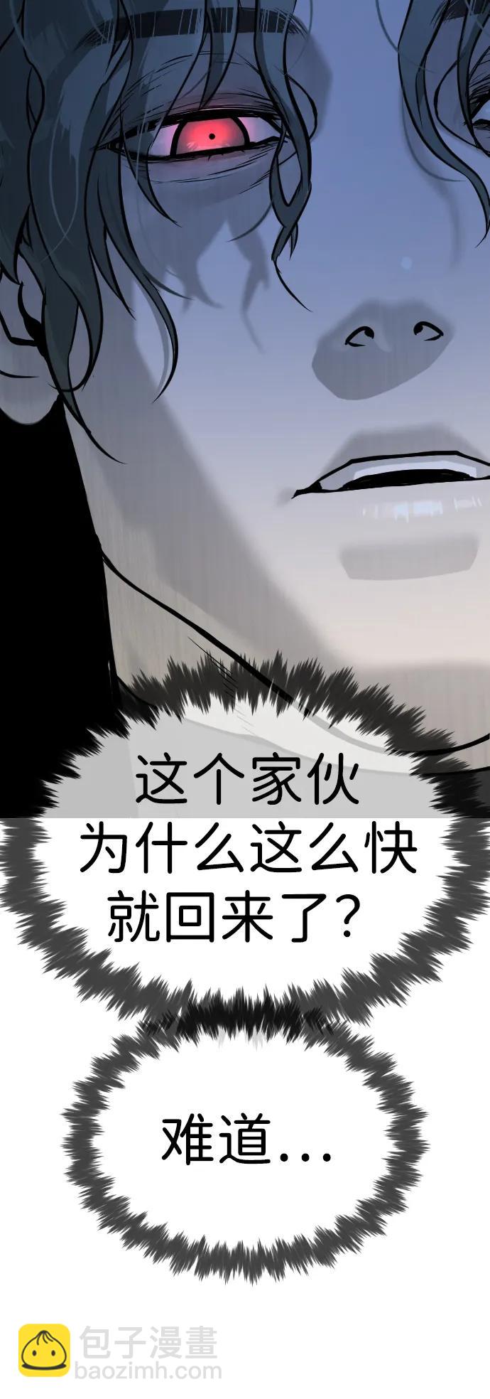 殺手巴德羅 - [第18話] 宥娜小姐現在要怎麼做？(1/4) - 2