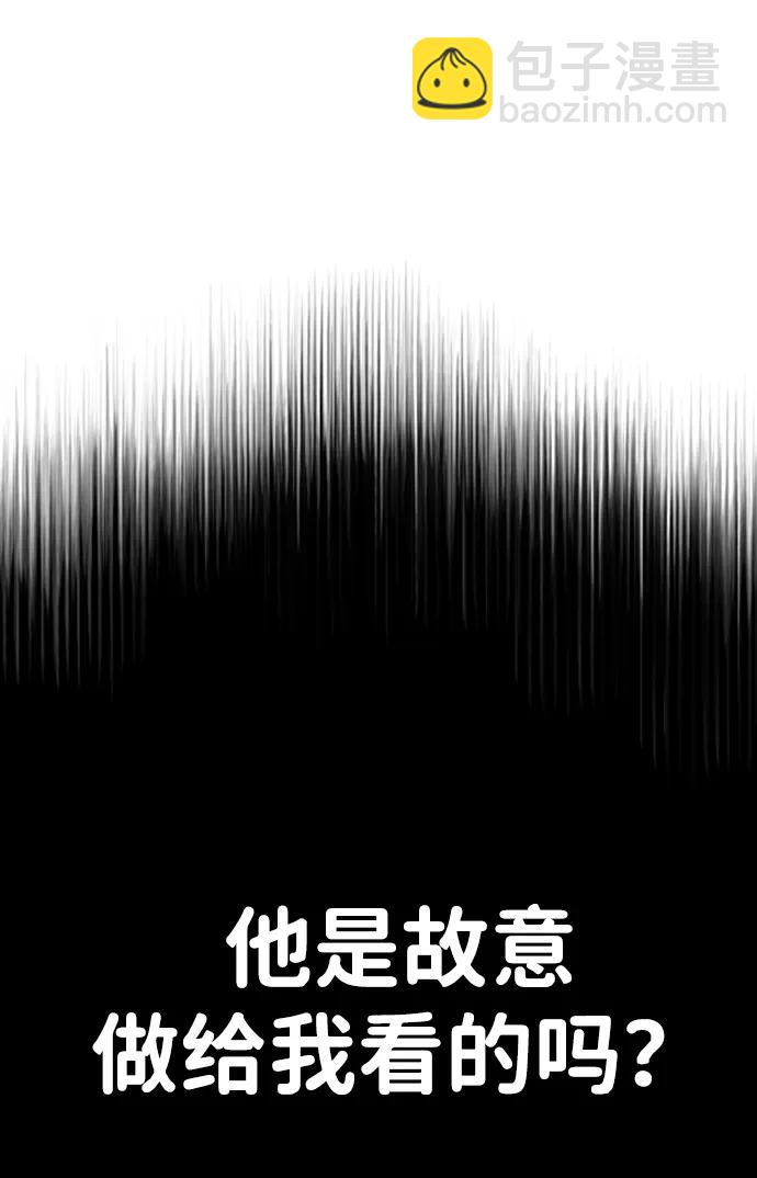殺手巴德羅 - [第18話] 宥娜小姐現在要怎麼做？(1/4) - 3