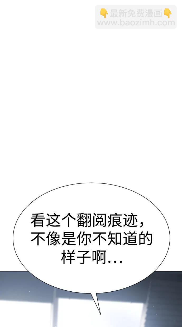 殺手巴德羅 - [第18話] 宥娜小姐現在要怎麼做？(1/4) - 5