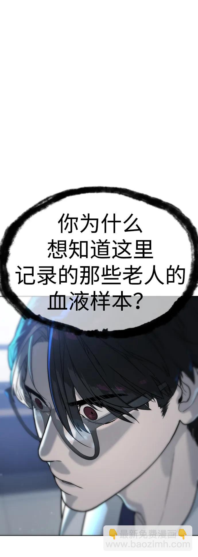 殺手巴德羅 - [第18話] 宥娜小姐現在要怎麼做？(1/4) - 7