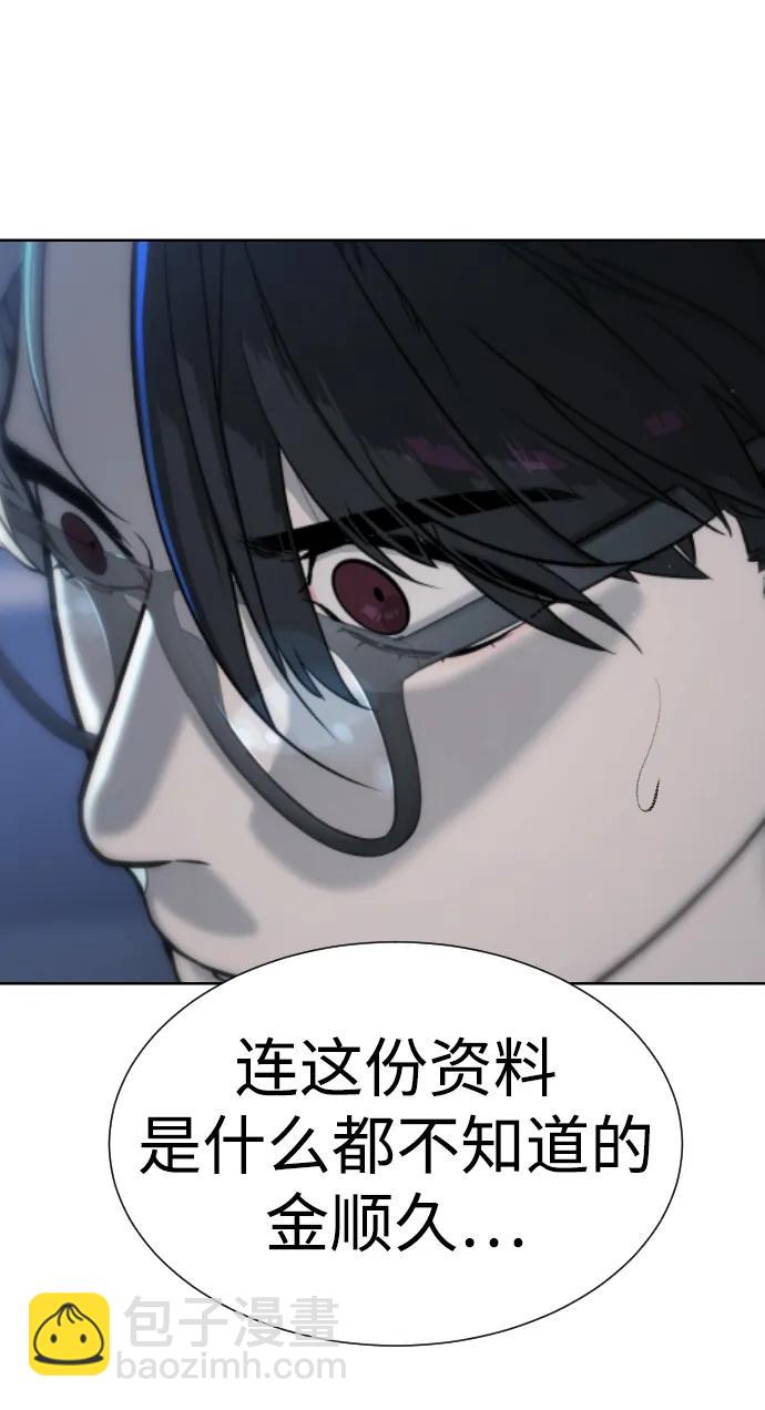 殺手巴德羅 - [第18話] 宥娜小姐現在要怎麼做？(1/4) - 8