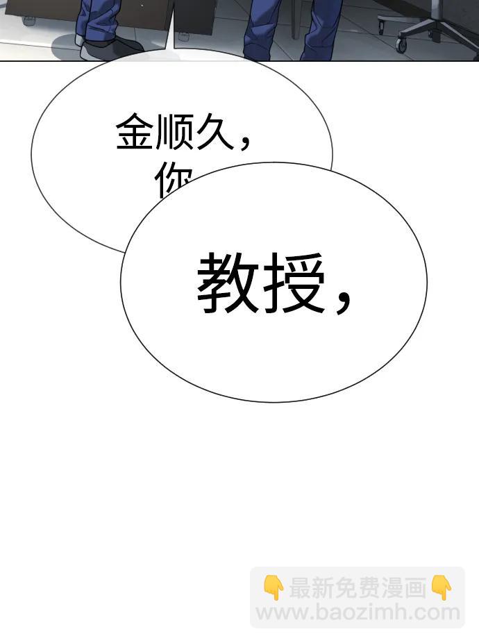 殺手巴德羅 - [第18話] 宥娜小姐現在要怎麼做？(1/4) - 4