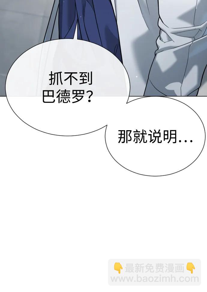 殺手巴德羅 - [第18話] 宥娜小姐現在要怎麼做？(1/4) - 7