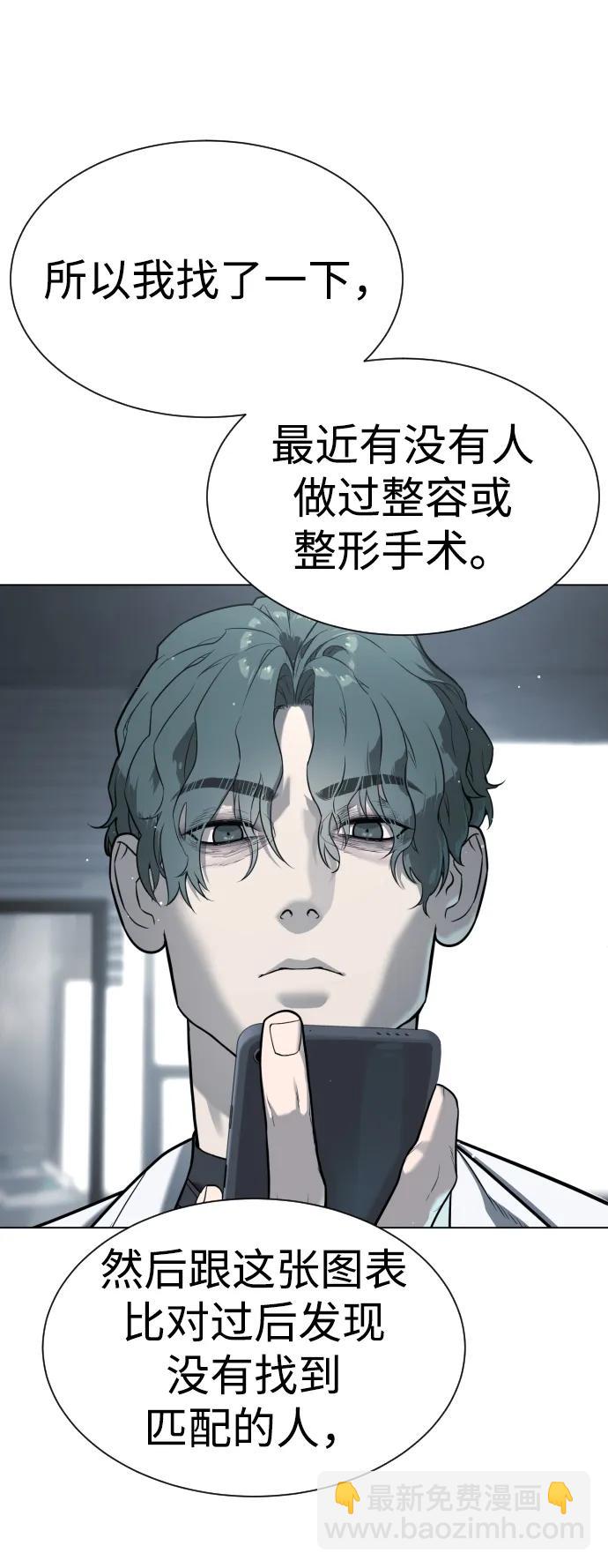 殺手巴德羅 - [第18話] 宥娜小姐現在要怎麼做？(1/4) - 1