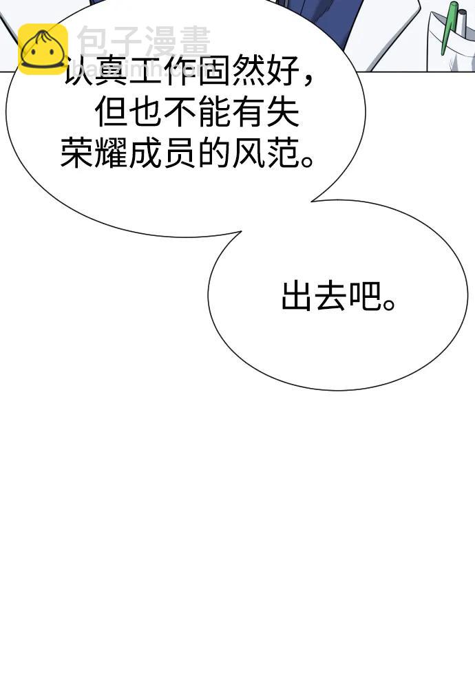 殺手巴德羅 - [第18話] 宥娜小姐現在要怎麼做？(1/4) - 1