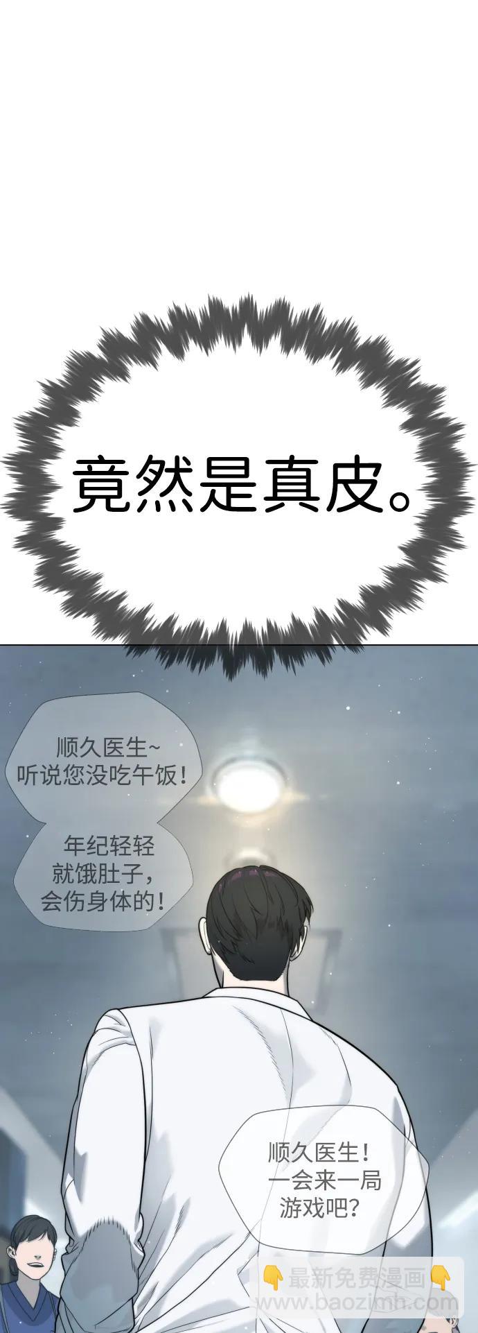 殺手巴德羅 - [第18話] 宥娜小姐現在要怎麼做？(1/4) - 3