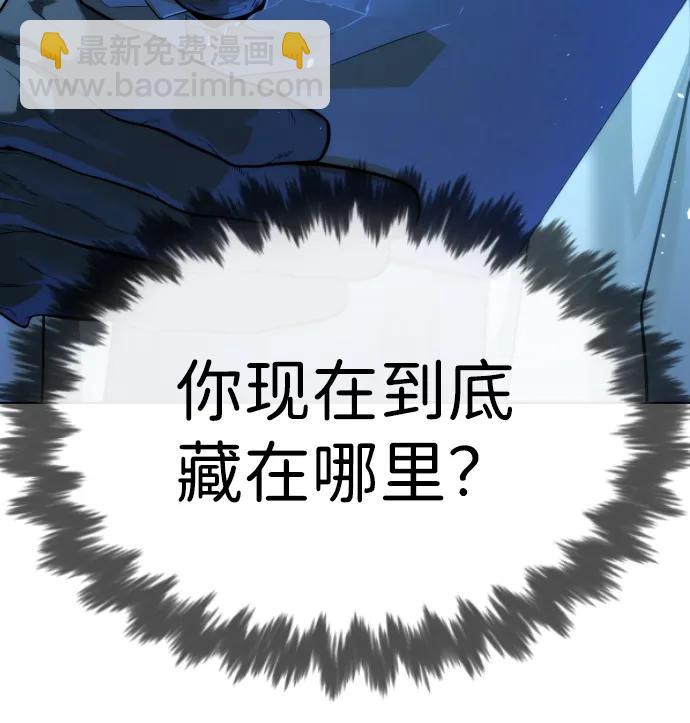 殺手巴德羅 - [第18話] 宥娜小姐現在要怎麼做？(1/4) - 8
