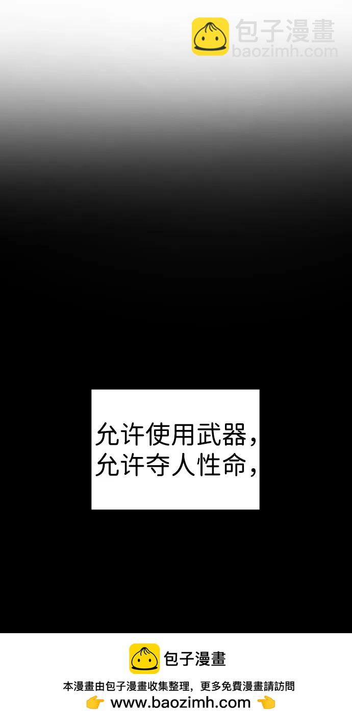 殺手巴德羅 - [第18話] 宥娜小姐現在要怎麼做？(1/4) - 2