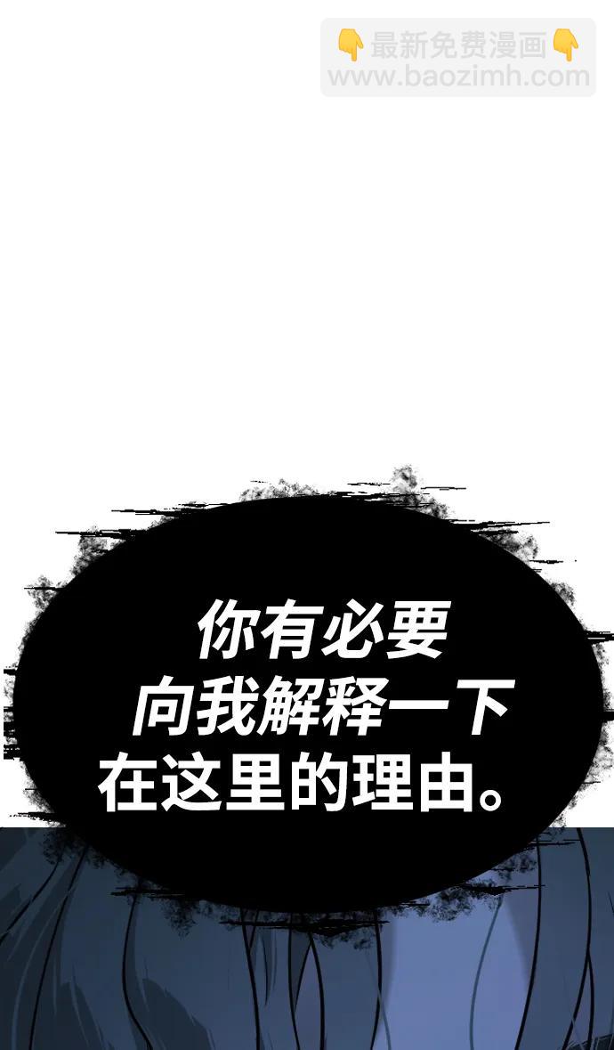 殺手巴德羅 - [第18話] 宥娜小姐現在要怎麼做？(1/4) - 1