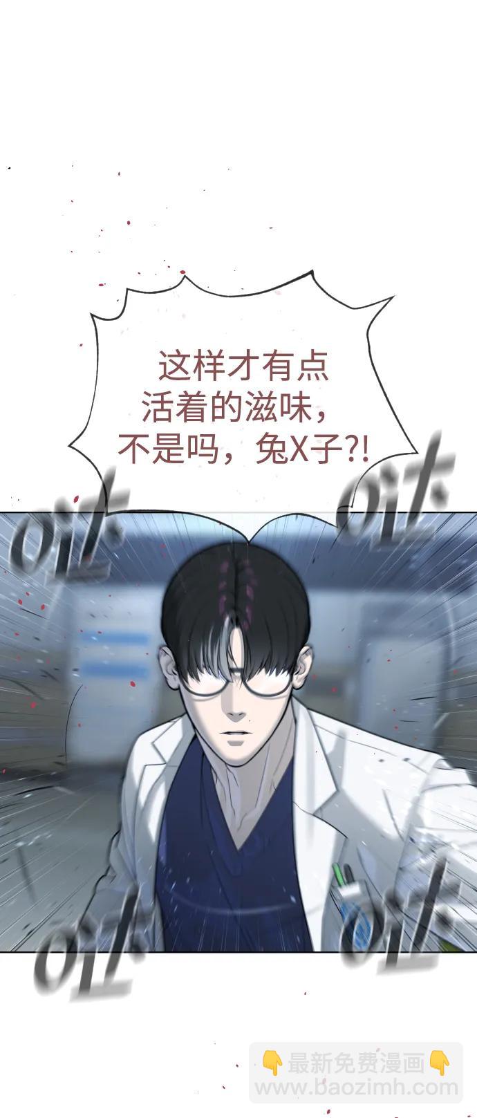 殺手巴德羅 - [第20話] 1挑100的戰鬥(1/3) - 3