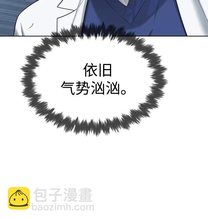 殺手巴德羅 - [第20話] 1挑100的戰鬥(1/3) - 3